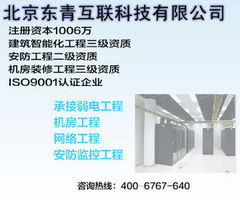 北京東青互聯(lián)科技電工電氣項目合作產(chǎn)品列表與網(wǎng)絡(luò)技術(shù)服務