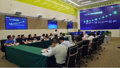 淮南市政府領導蒞臨360城市安全集團北京總部，共商智慧城市網絡安全發展新篇章