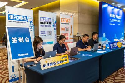 倍孜網絡攜手中國信通院，首站【個人信息保護技術標準研討會】在京成功舉行